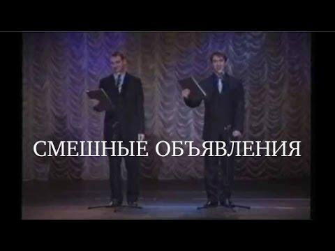 Смешные объявления | Funny Ads