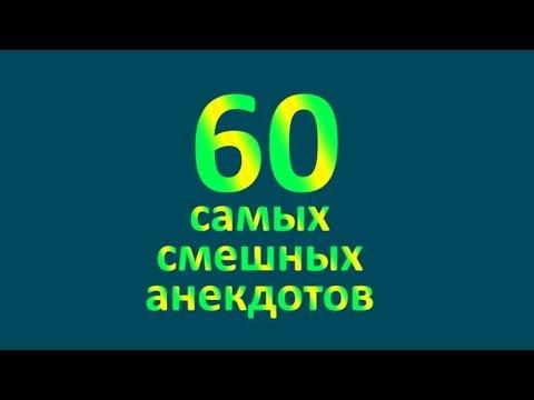 60 самых смешных анекдотов из Одессы про женщин и мужчин!