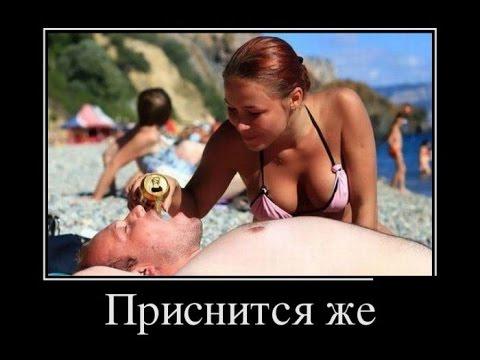 Русские демотиваторы. 3 МЕСЯЦА БЕЗ СЕКСА, Средство для похудения! BEST Demotivators.