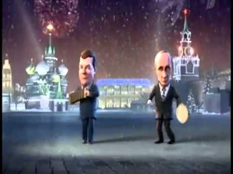 Новые частушки. Путин и Медведев 2014 (1)