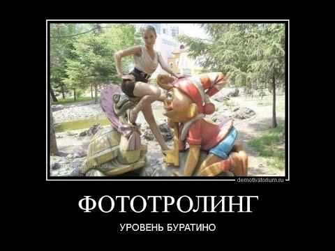 Неприличные Русские демотиваторы. СЕМЕНОВИЧ ЗАСТУКАЛИ ОДЕТОЙ.. Best Demotivators.