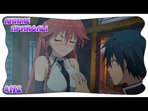 Аниме Приколы Под Музыку / Anime COUB #172 (18+)