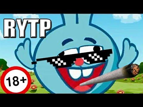 СМЕШАРИКИ RYTP / ГОБЛИНСКИЙ ПЕРЕВОД РИТП ПУП