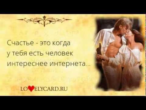 Прикольные картинки статусы с Lovelycard.ru